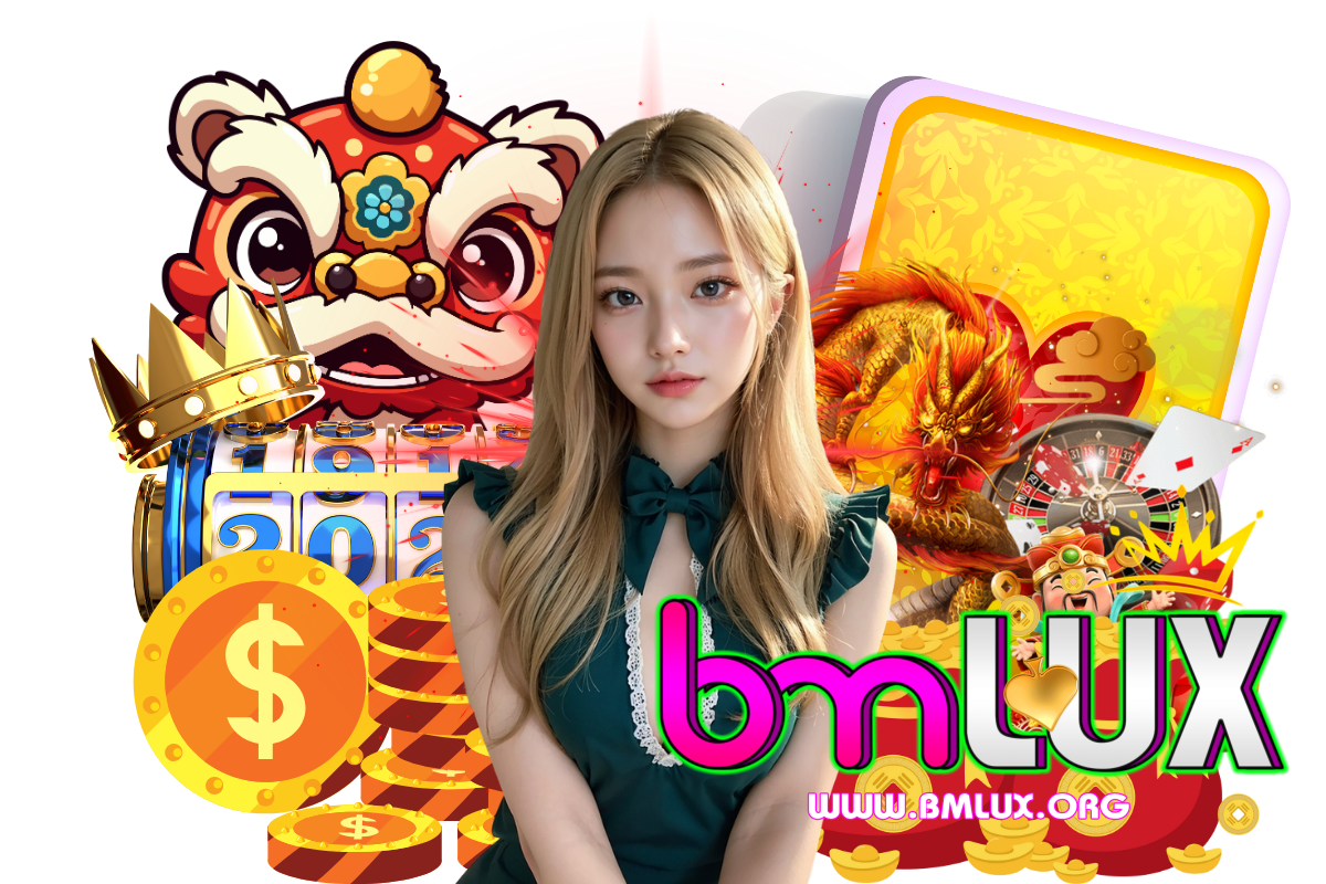 bmlux แจกเครดิตฟรี